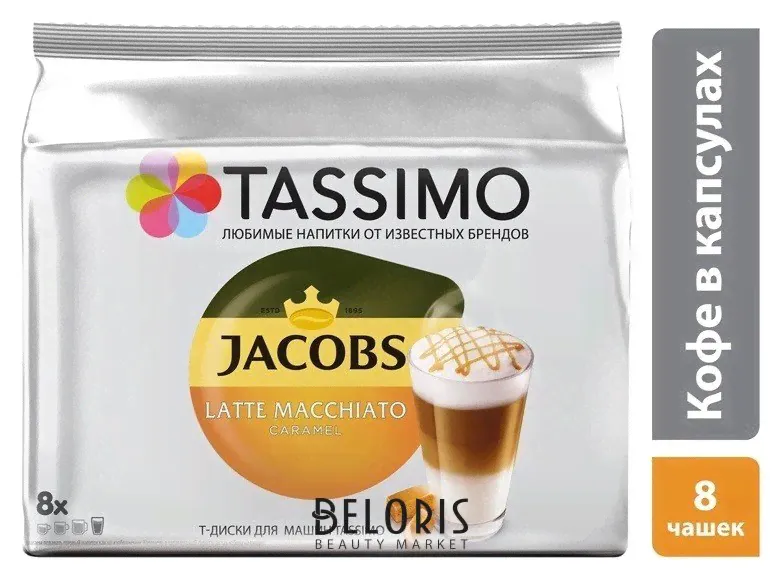 Tassimo Кофе в капсулах Tassimo Latte Caramel 8 порций