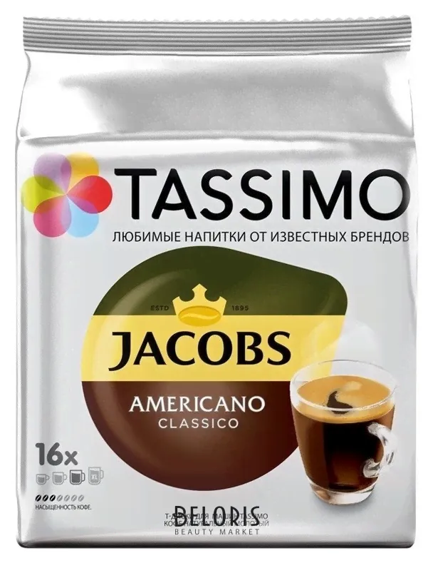 Tassimo Кофе в капсулах Tassimo Americano 16 порций-3