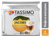 Tassimo Кофе в капсулах Tassimo Latte Caramel 8 порций