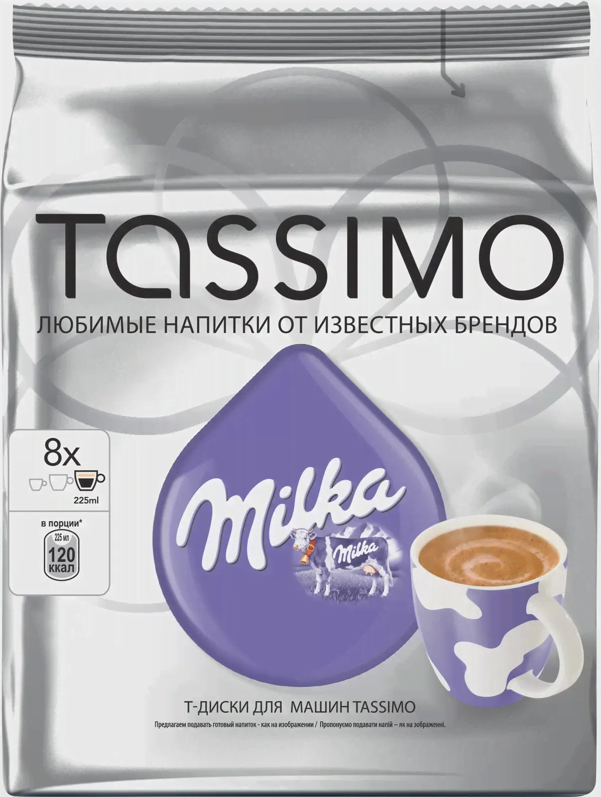 Кофе Tassimo Milka Какао Т-диски 8шт-0