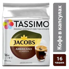 Кофе в капсулах для кофемашин Tassimo Americano (16 штук в упаковке), 493171