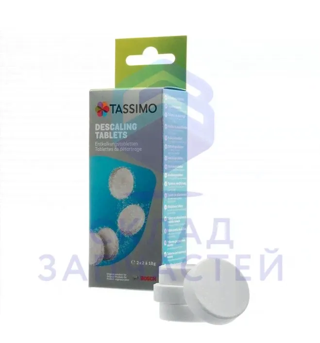 Таблетки от накипи для приборов TASSIMO, 4 шт., оригинал Bosch 00311530-0