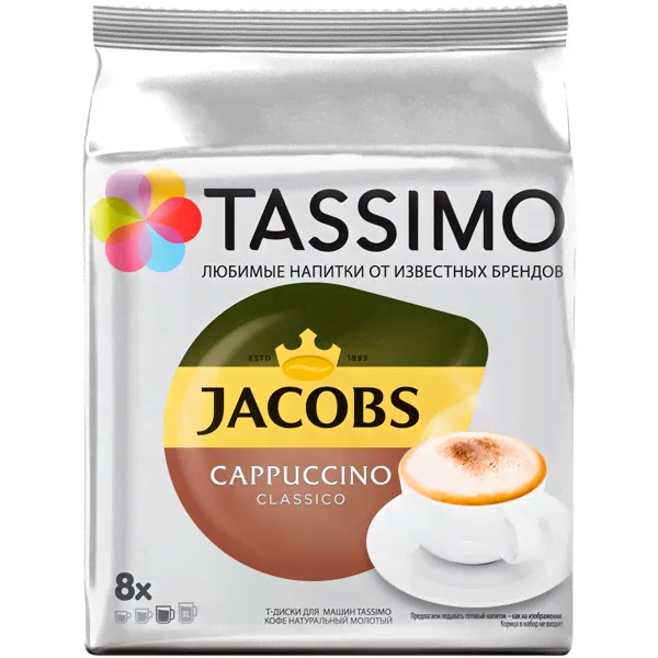 Кофе в капсулах Tassimo Капучино Классико 8 шт-0