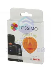 Cервисный T DISC для приборов TASSIMO, оранжевый, оригинал Bosch 00576837