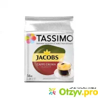 Кофе в капсулах Tassimo Jacobs Caffe Crema Classico - отзыв