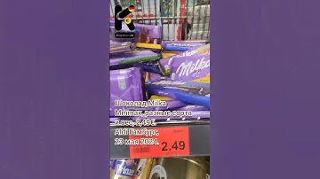 Шоколад Milka Mmmax, разные сорта и вес, 2,49€. Aldi Гамбург, 23 мая 2024. #цены @kupleno_de