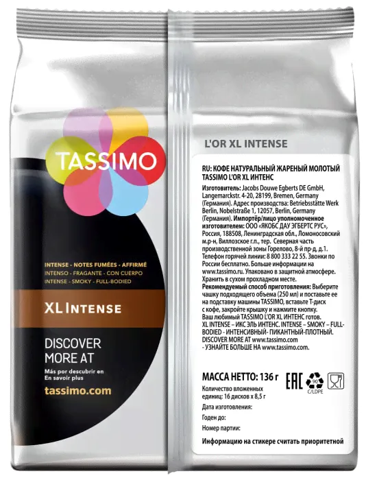 Кофе Tassimo Lor XL Intense Т-диски 16шт-2