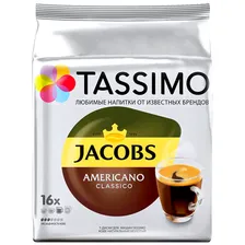 Кофе Tassimo Americano Classico 16*7г в капсулах ТМ Jacobs (Якобс)