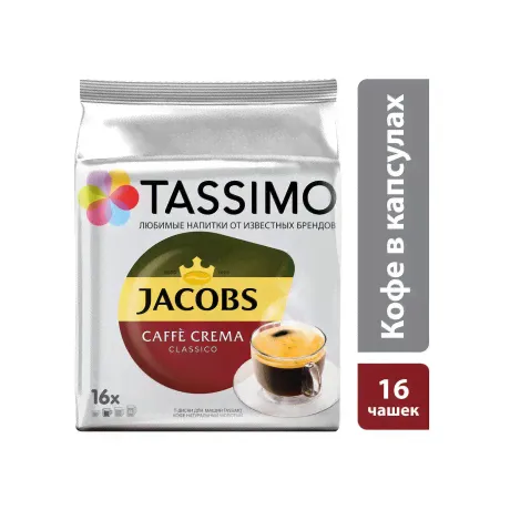 Капсулы кофе Tassimo Caffe Crema-3