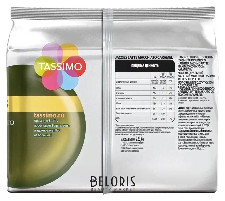 Tassimo Кофе в капсулах Tassimo Latte Caramel 8 порций-0