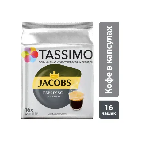 Капсулы кофе Tassimo Espresso Classico-4