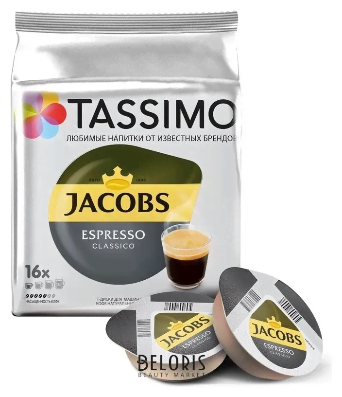 Tassimo Кофе в капсулах Espresso Classico 16 порций-1