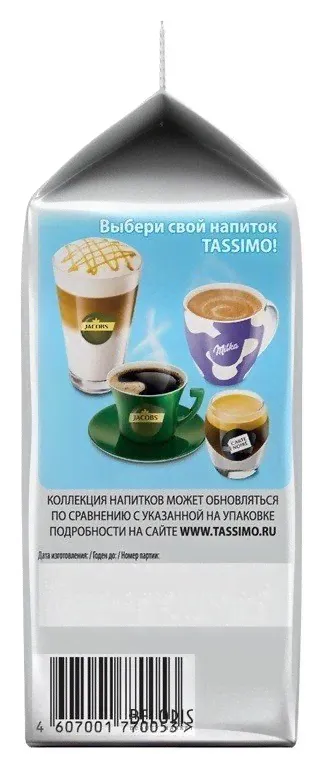 Tassimo Кофе в капсулах Tassimo Latte Macchiato 8 порций-3