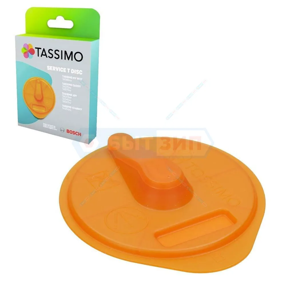 Сервисный T-DISC для приборов Bosch Tassimo 17001491 оригинал