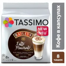 Капсулы для кофемашин Tassimo Baileys Latte Macchiato 8 порций